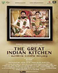 Review of Malayalam Movie 'The Great Indian Kitchen' directed by Jeo Baby