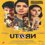 Review of the movie ‘U Turn (Tamil)’ directed by Pawan Kumar