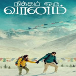 Review of the Tamil movie Nitham Oru Vanam by Ra Karthik